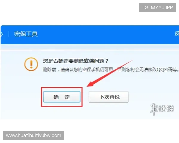 华体会app手机账号安全设置与密码保护措施详细说明