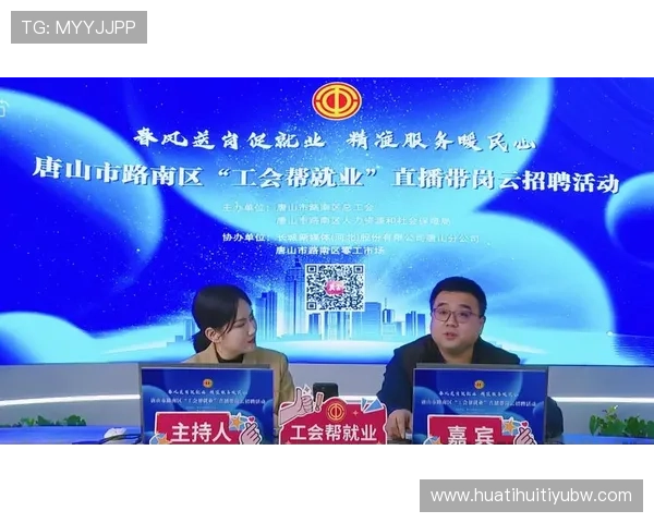 华体会体育平台网页版：赛事直播与投注体验全方位解析