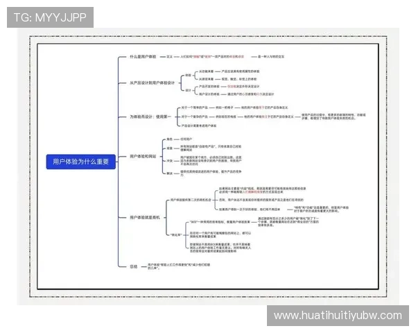 华体会体育集团娱乐平台：专业技术保障用户体验的核心优势分析