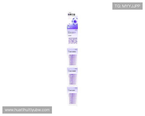 华体会官网体育：全面解析最新体育赛事资讯与平台优势