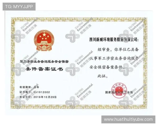 华体会平台登录：账号安全保护与登录安全策略介绍