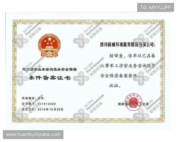 华体会开户下载官网：专业团队支持确保账户安全与资金保障