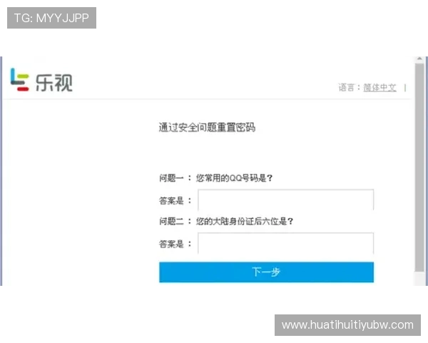 华体会注册官网:注册账号后如何进行安全设置保障账户安全 华体会注册官网:注册账号后如何进行安全设置保障账户安全
