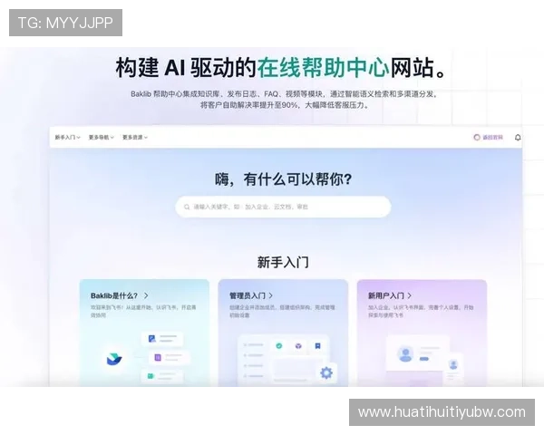 hth.com网页版最新更新内容:新增功能与优化体验的全面介绍与使用技巧 hth.com网页版最新更新内容:新增功能与优化体验的全面介绍与使用技巧