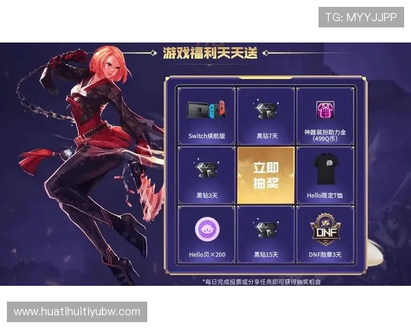 hth华体育官网最新优惠福利活动一览，丰富奖励助力玩家轻松赢取丰厚奖励