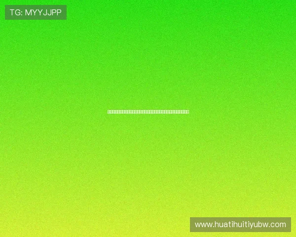 华体会体育在线登录平台最新安全保障措施全面解析助你轻松畅享精彩赛事 华体会体育在线登录平台最新安全保障措施全面解析助你轻松畅享精彩赛事