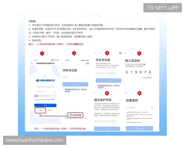 htH官网注册流程详解帮助新手快速完成账号注册与登录指南