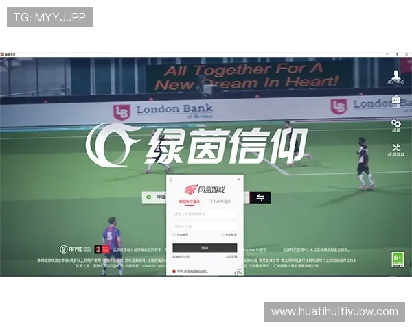 千嗨体育官网首页电脑版官方平台安全可靠保障玩家账号信息安全与游戏环境健康