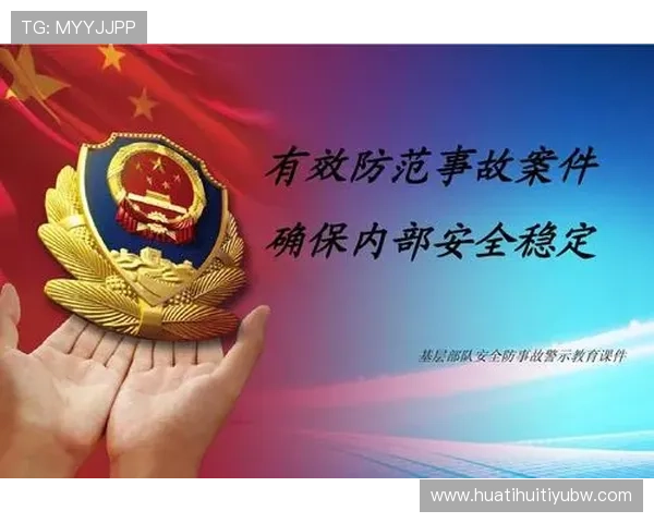 华体会官网app安全保障措施全面解析，确保您的个人信息与资金安全无忧
