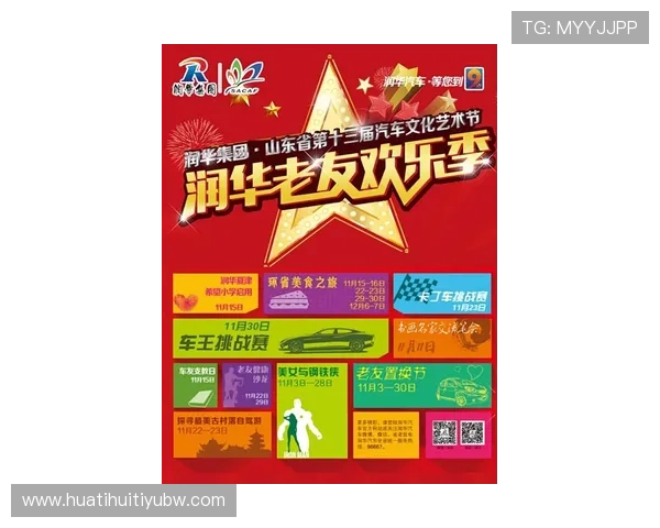 华体会网投最新优惠活动全面解析,助你轻松赢取丰富奖励与福利 华体会网投最新优惠活动全面解析,助你轻松赢取丰富奖励与福利